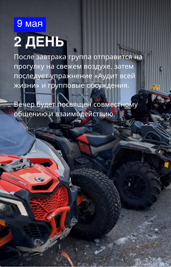 Day 2 · Adventure + Audit